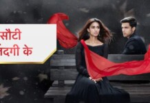 Kasautii Zindagii Kay Season 2 8th March 2019 Written Episode Update: Prerna calls Komolika as Anurag’s second wife Kasautii Zindagii Kay 2 24th March 2020 Written Update: Prerna meets a small girl and feels connected to her!