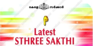 LIVE: Kerala State Lottery Sthree Sakthi SS 143 Results To Be Announced 05-02-2019 kerala state lottery sthree sakthi ss 143 results